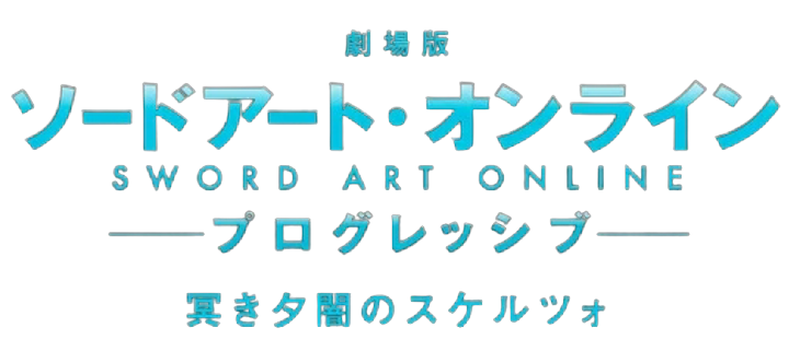 File:Biểu trưng Sword Art Online Progressive- Kuraki Yūyami no Scherzo.png