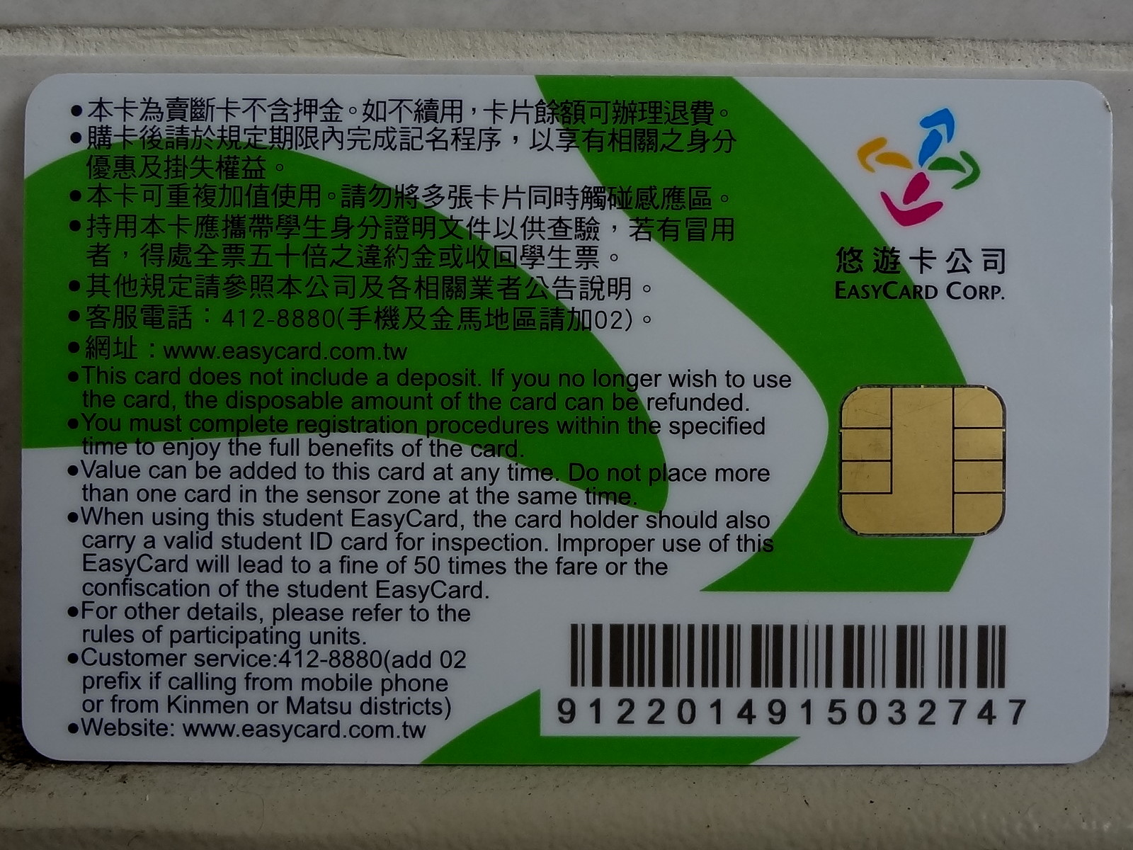 file:easycard student 9122014915032747 rear - wikimedia