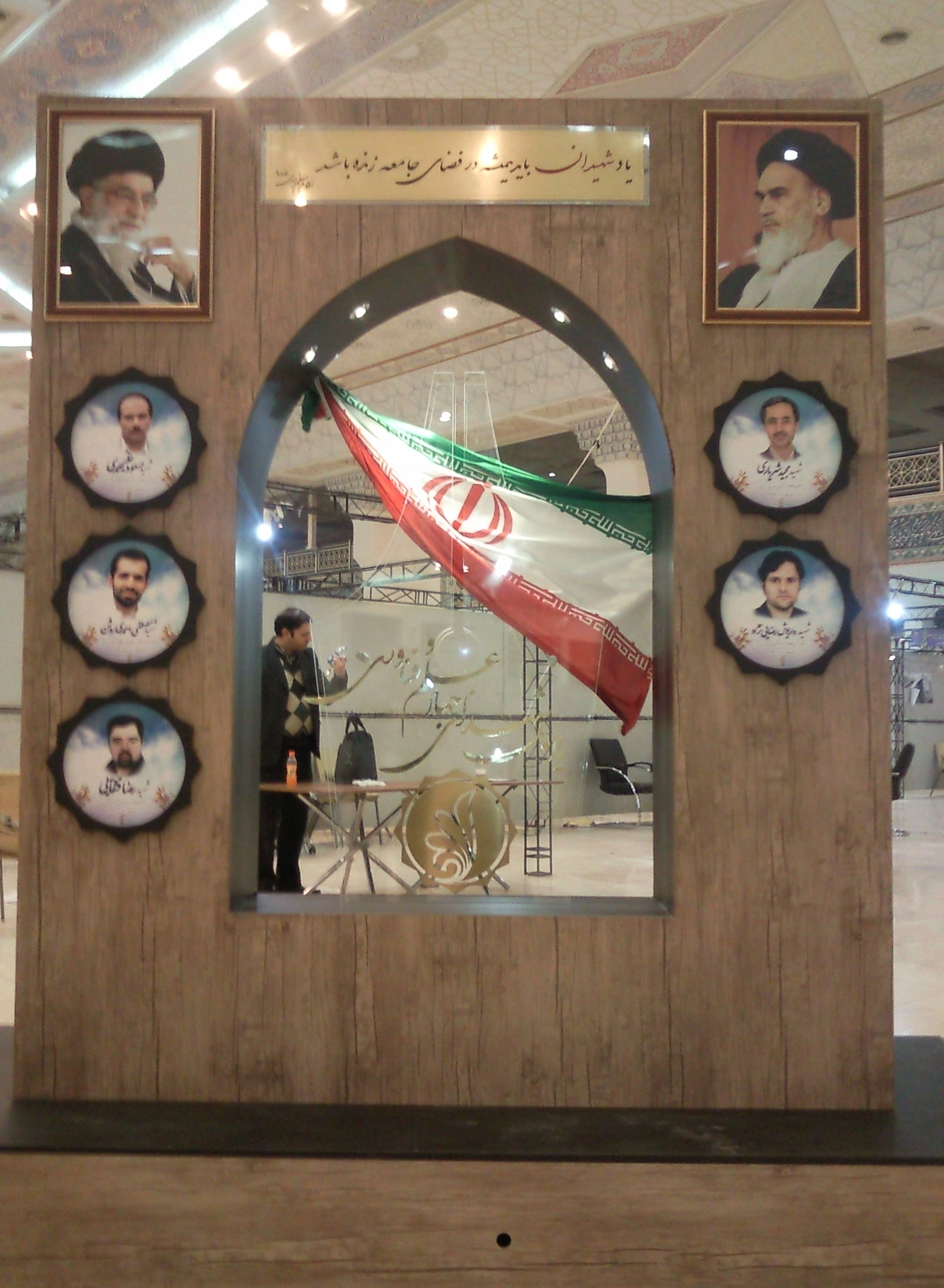 Memorial_of_Iranian_Murdered_scientists.jpg