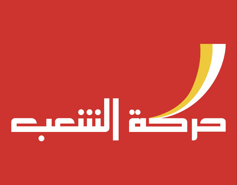 Ливан логотип. The quatro Group Lebanon logo. The people's movement