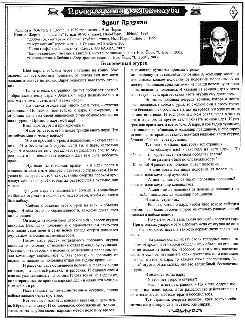 Вестник 2004