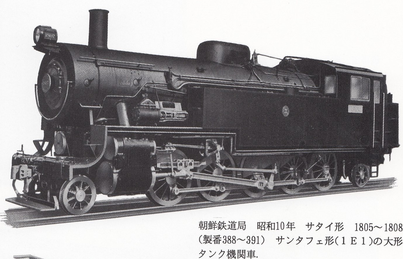 File:サタイ形機関車.jpg - Wikipedia