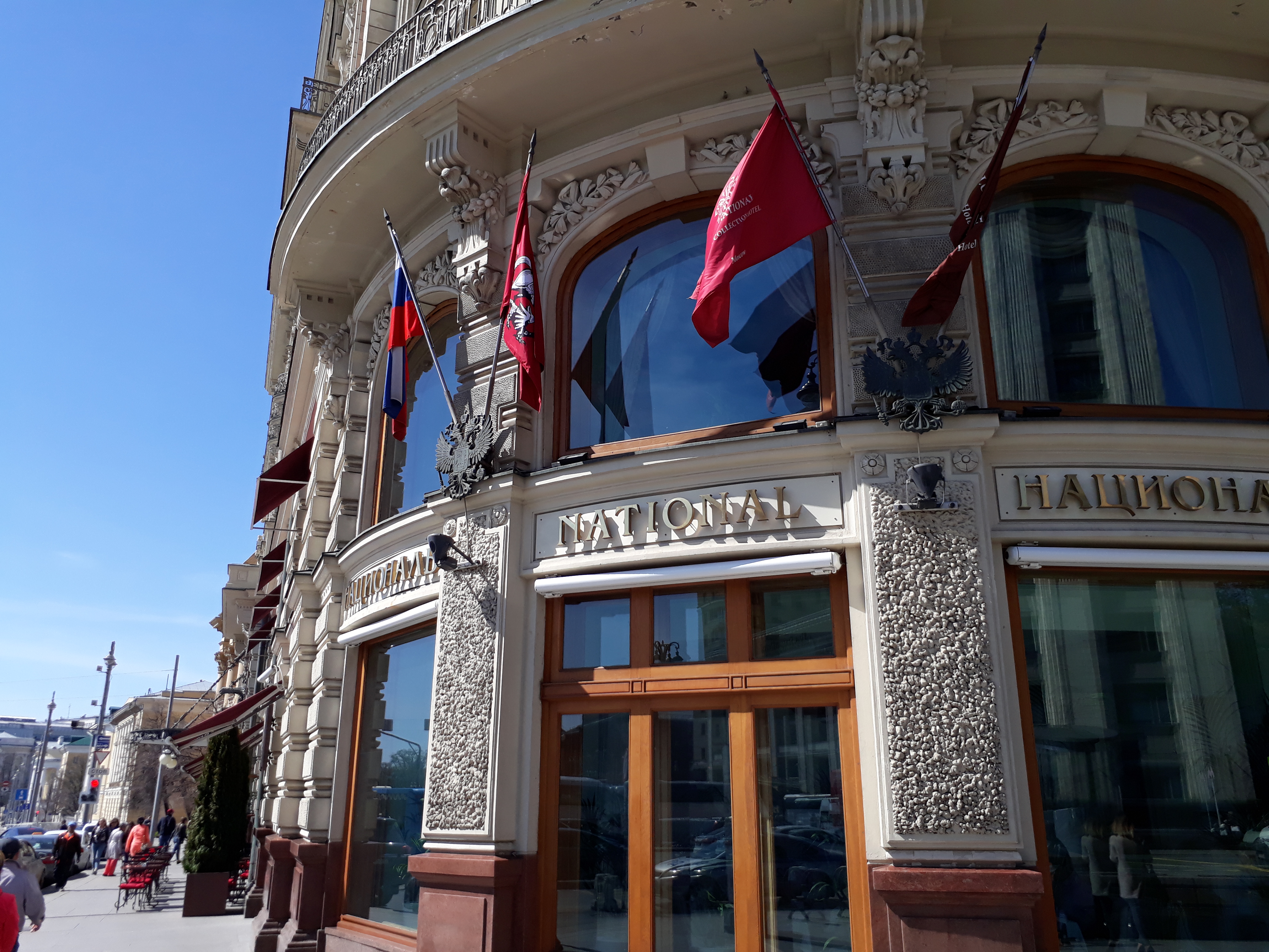 National moscow. ЗАГС Националь Москва. Гостиница Националь Самара. Гостиница Националь Москва ЗАГС. Гостиница Националь панно.