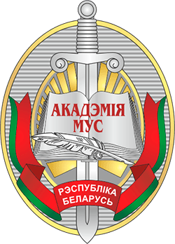 Академия МВД Республики Беларусь — Википедия