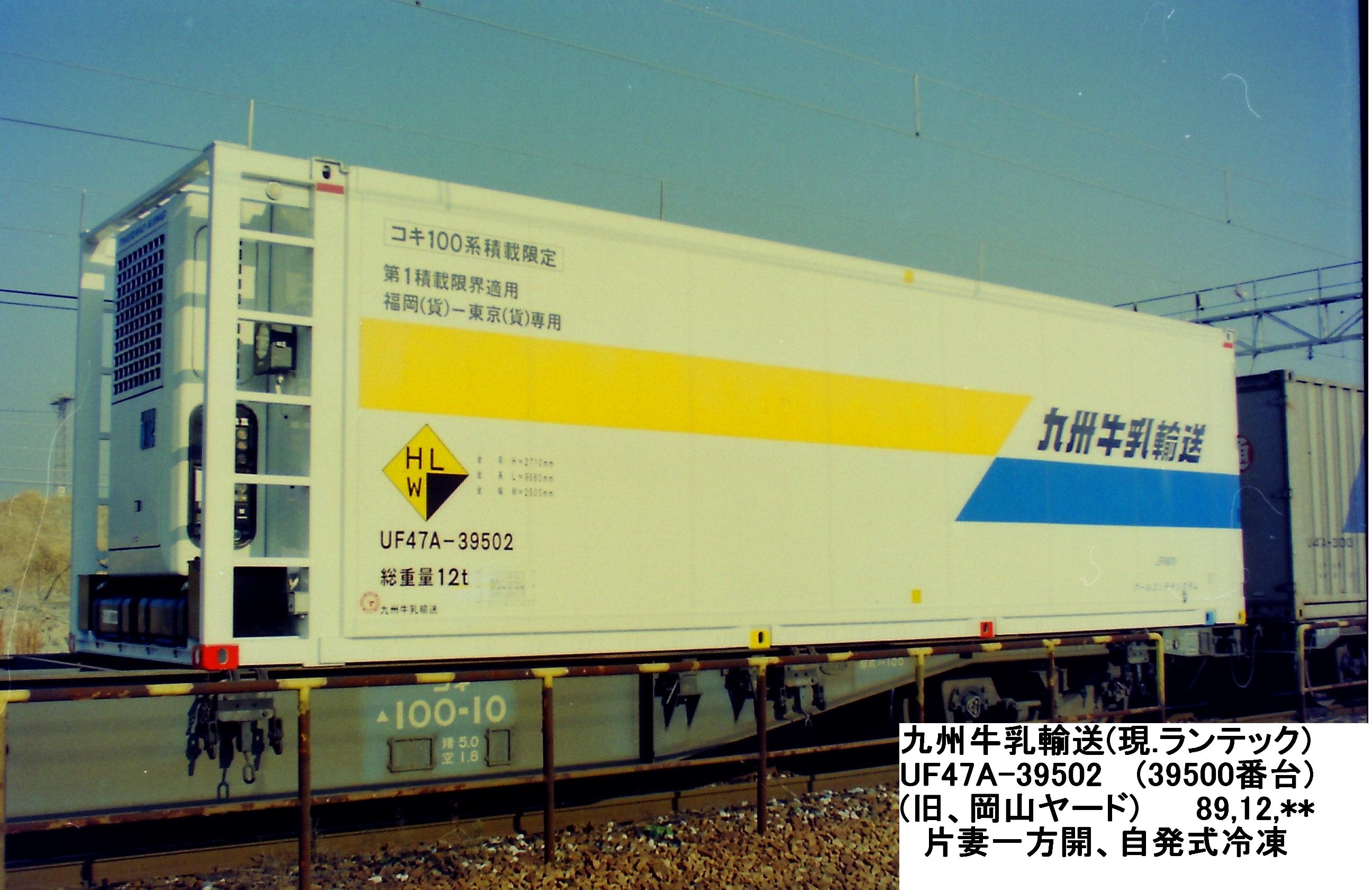 File Uf47a Maed Japan Jr Freight Jpg Wikimedia Commons