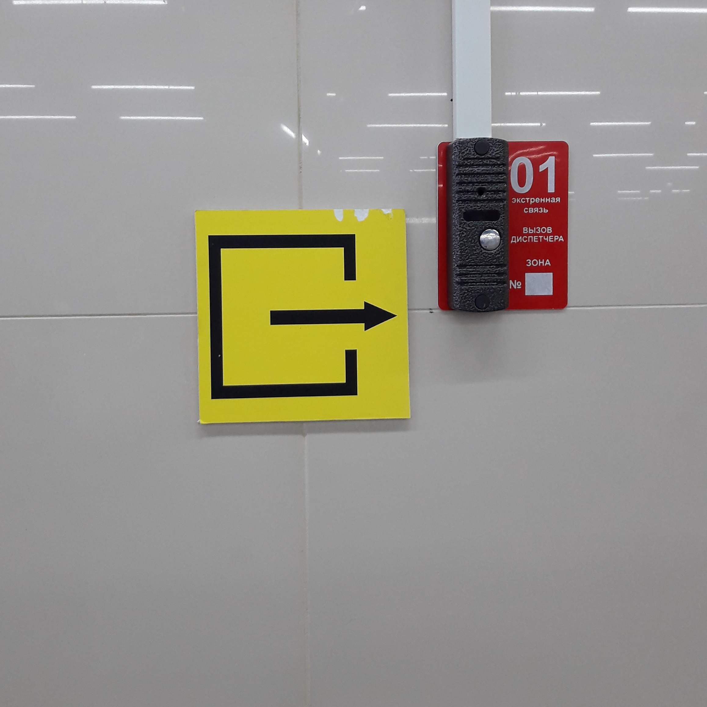 File exit. Exit Signage System name.