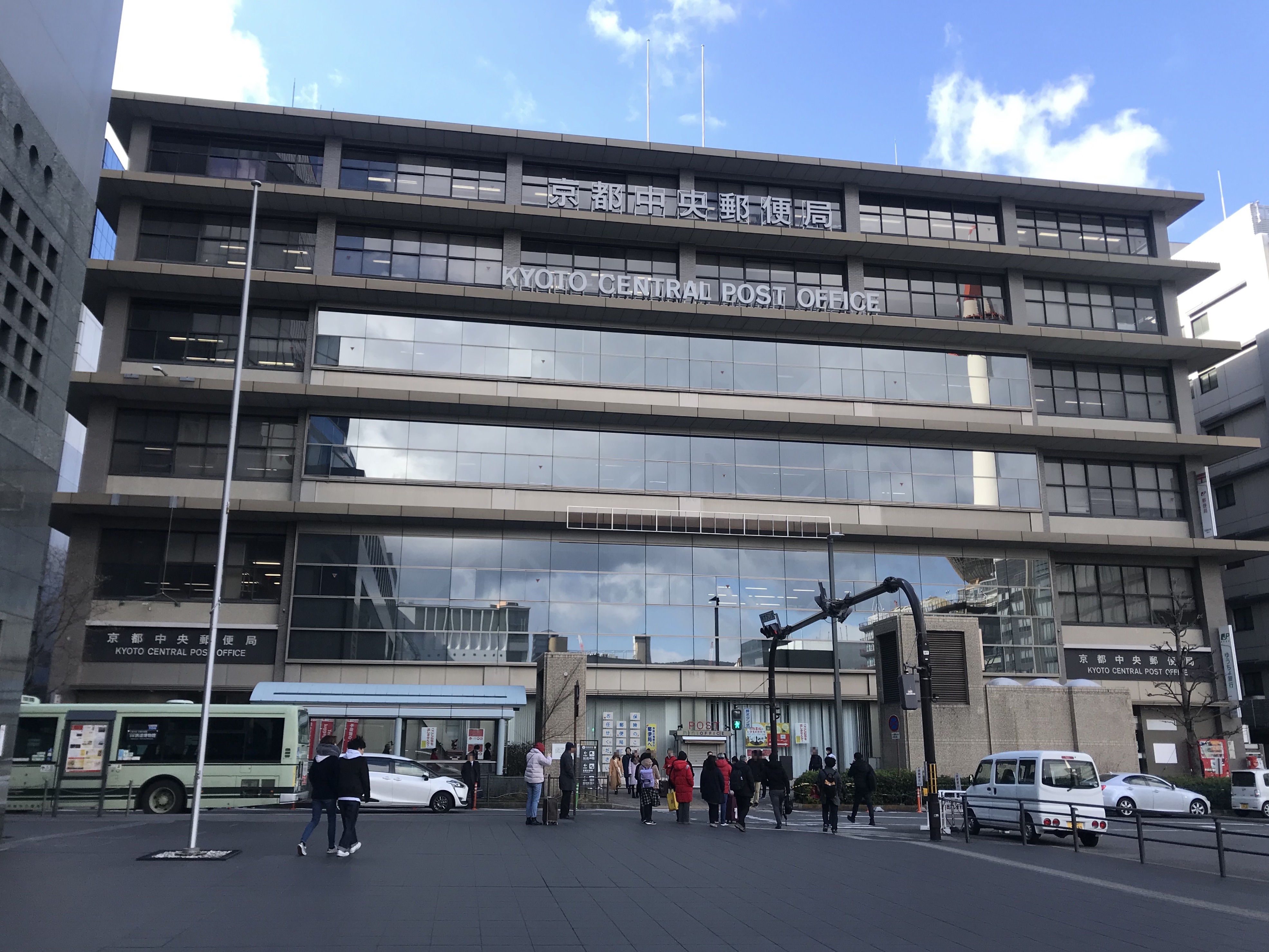 File:Kyoto Central Post Office  - 维基百科，自由的百科全书