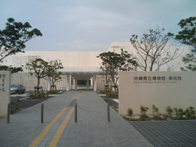 File:New Okinawa Prefectural Museum.jpg