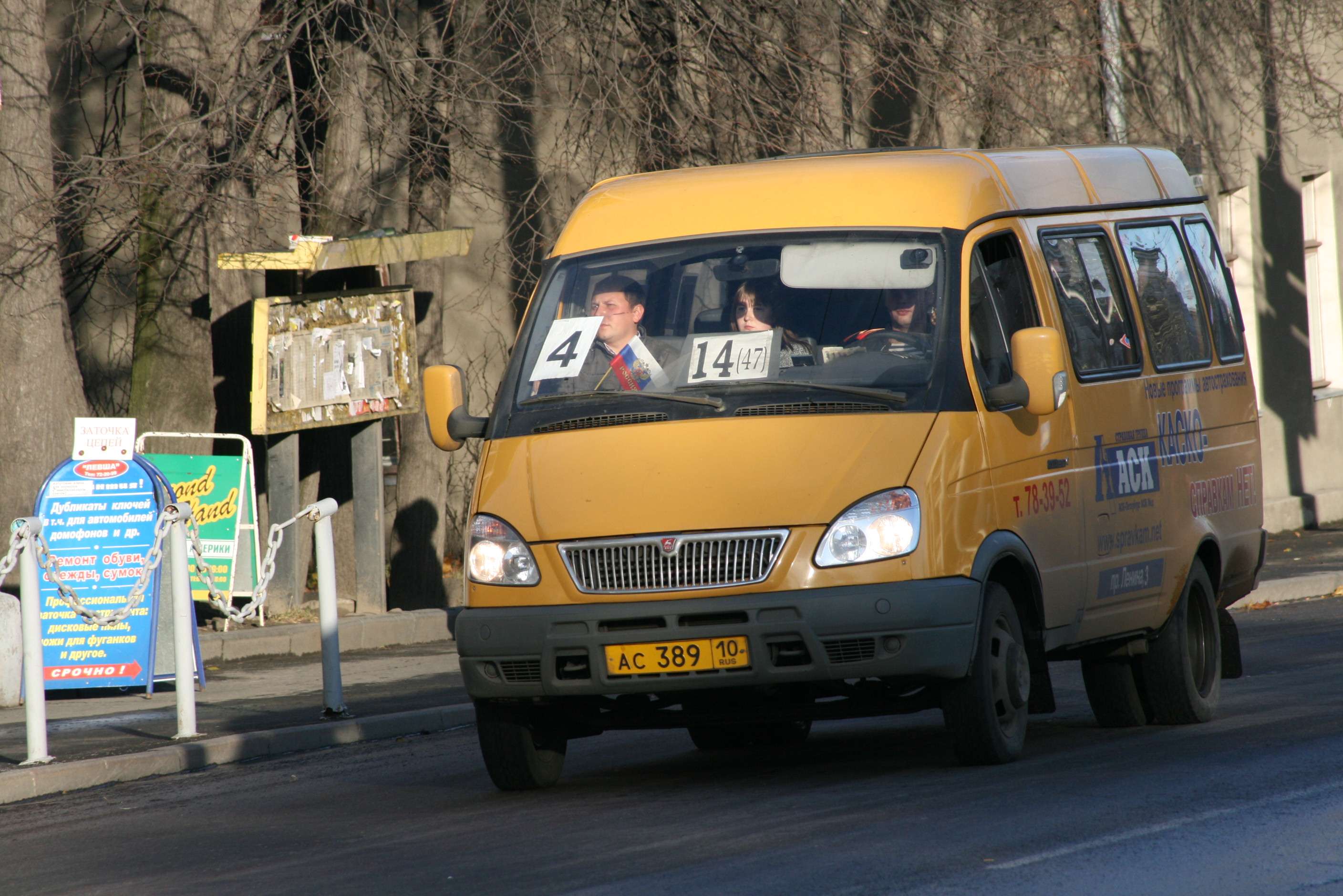 vans russia