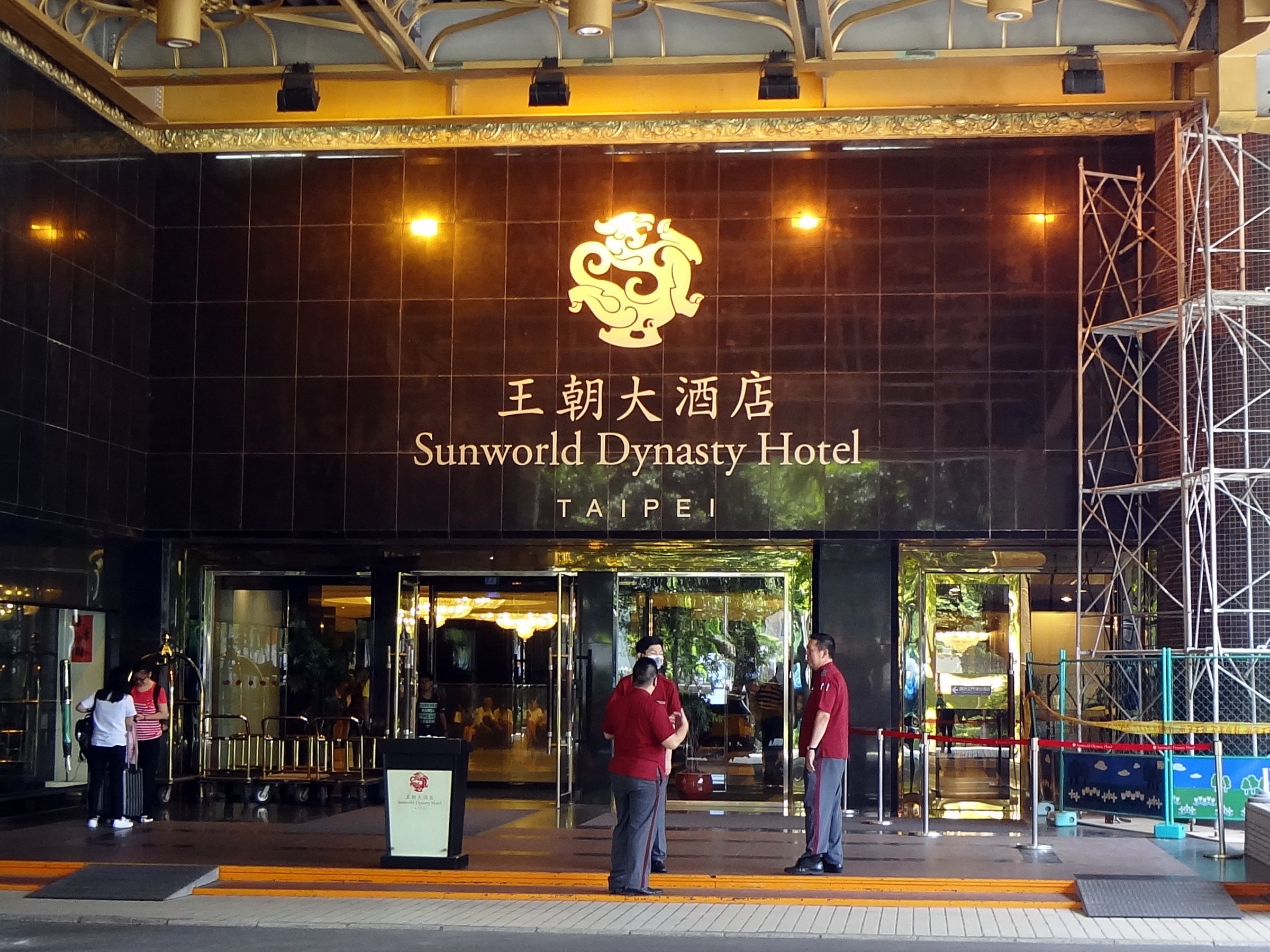 File Sunworld Dynasty Hotel Taipei Entrance Jpg Wikimedia Commons