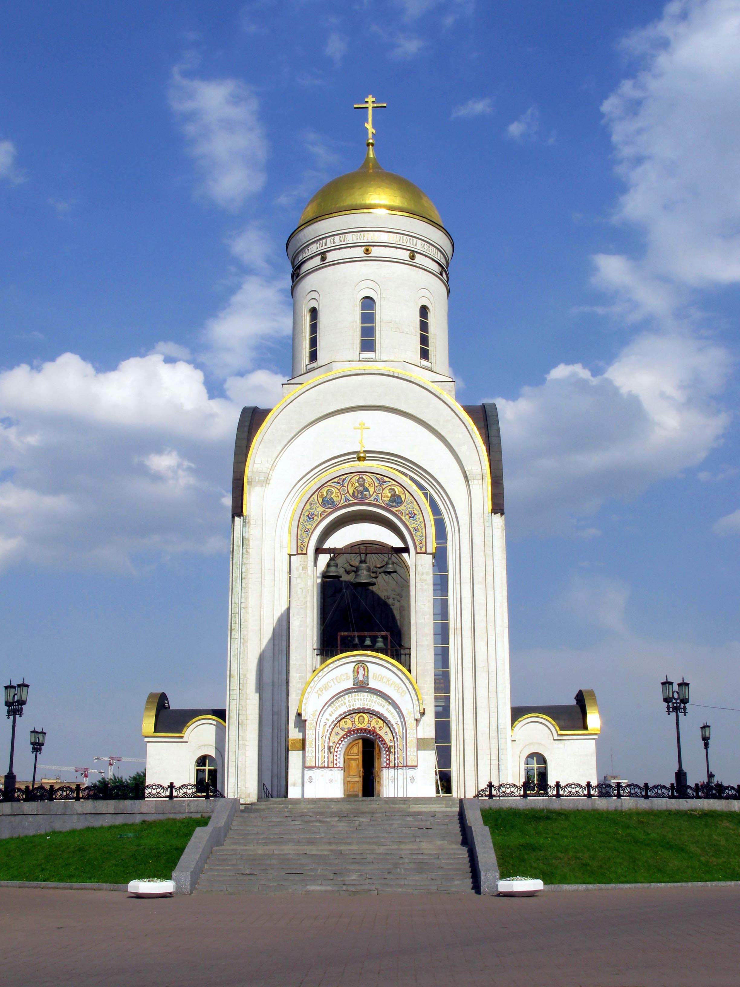 храм георгия победоносца на поклонной горе