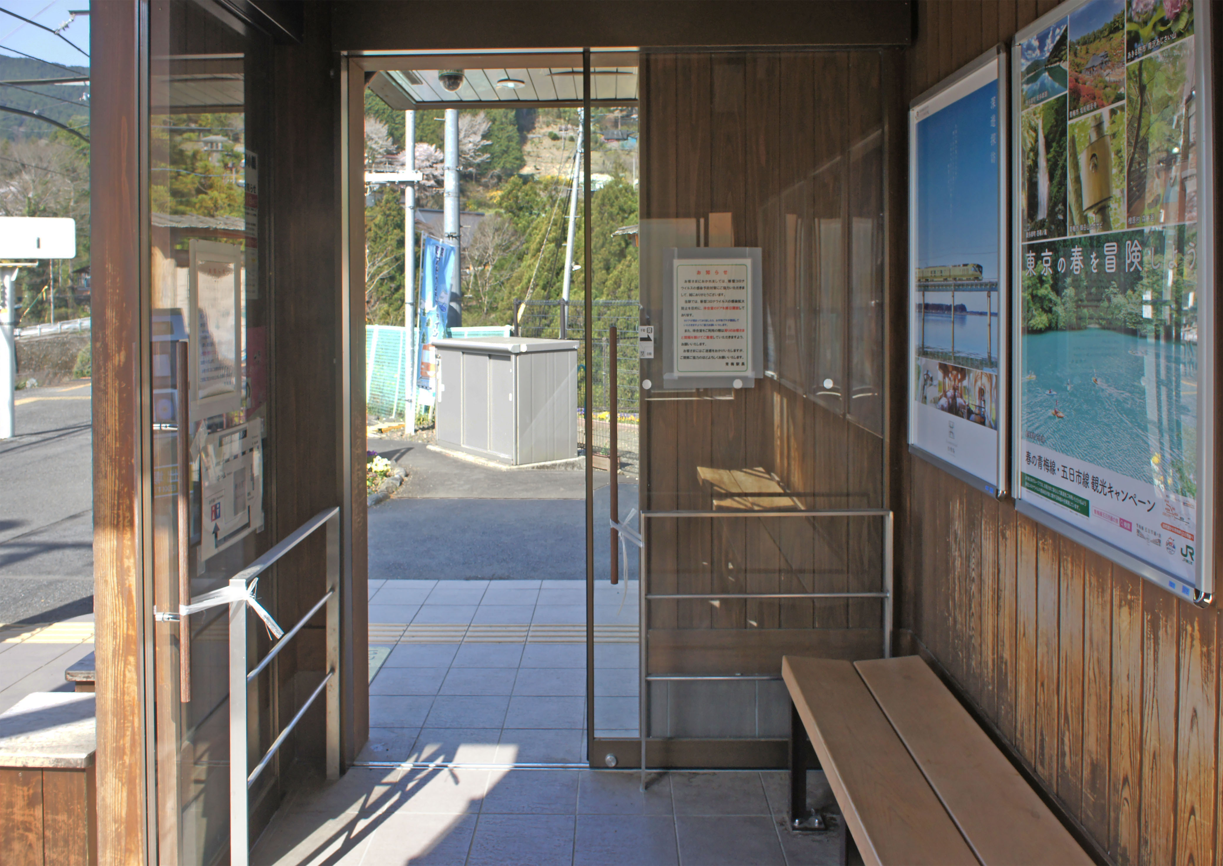 ファイル:JR Ōme Line Kawai Station Waiting room.jpg - Wikipedia