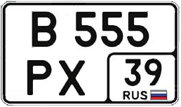 License plate in Russia 1A