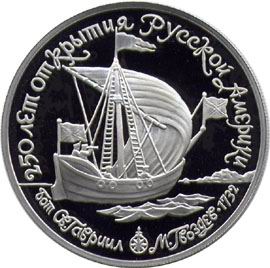 File:Platinum coin2 150r USSR 1990.jpg