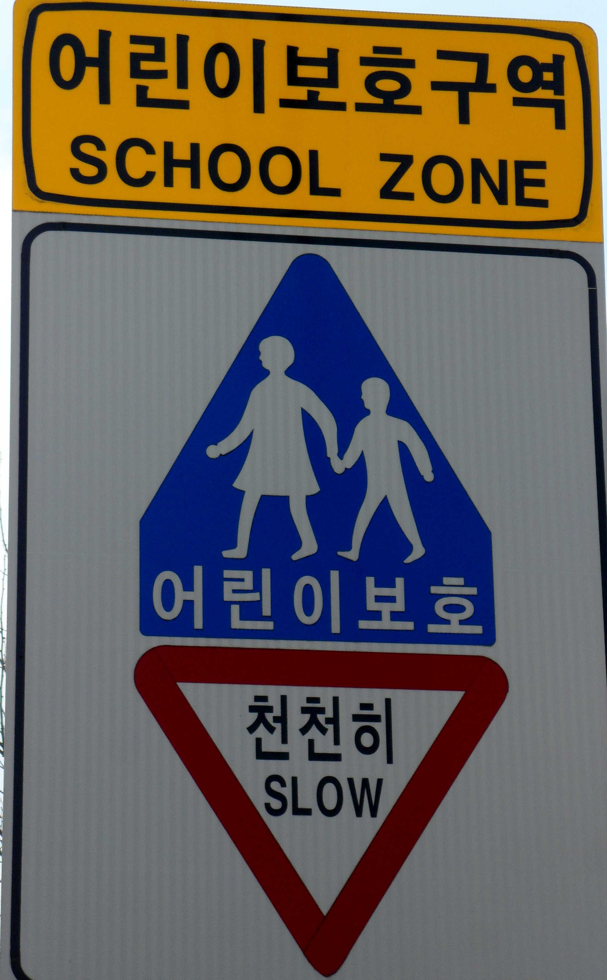 End School Zone 1 Unit School Zone Sign 