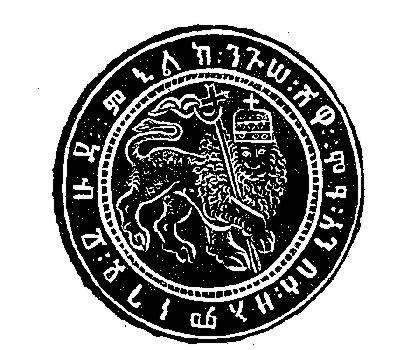 File:Seal menelik ii.jpg