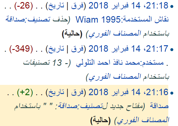 File:مجهول يستخدم المصناف الفوري 2.PNG