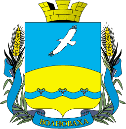 Coat of Arms of Volnovakha 1999.png