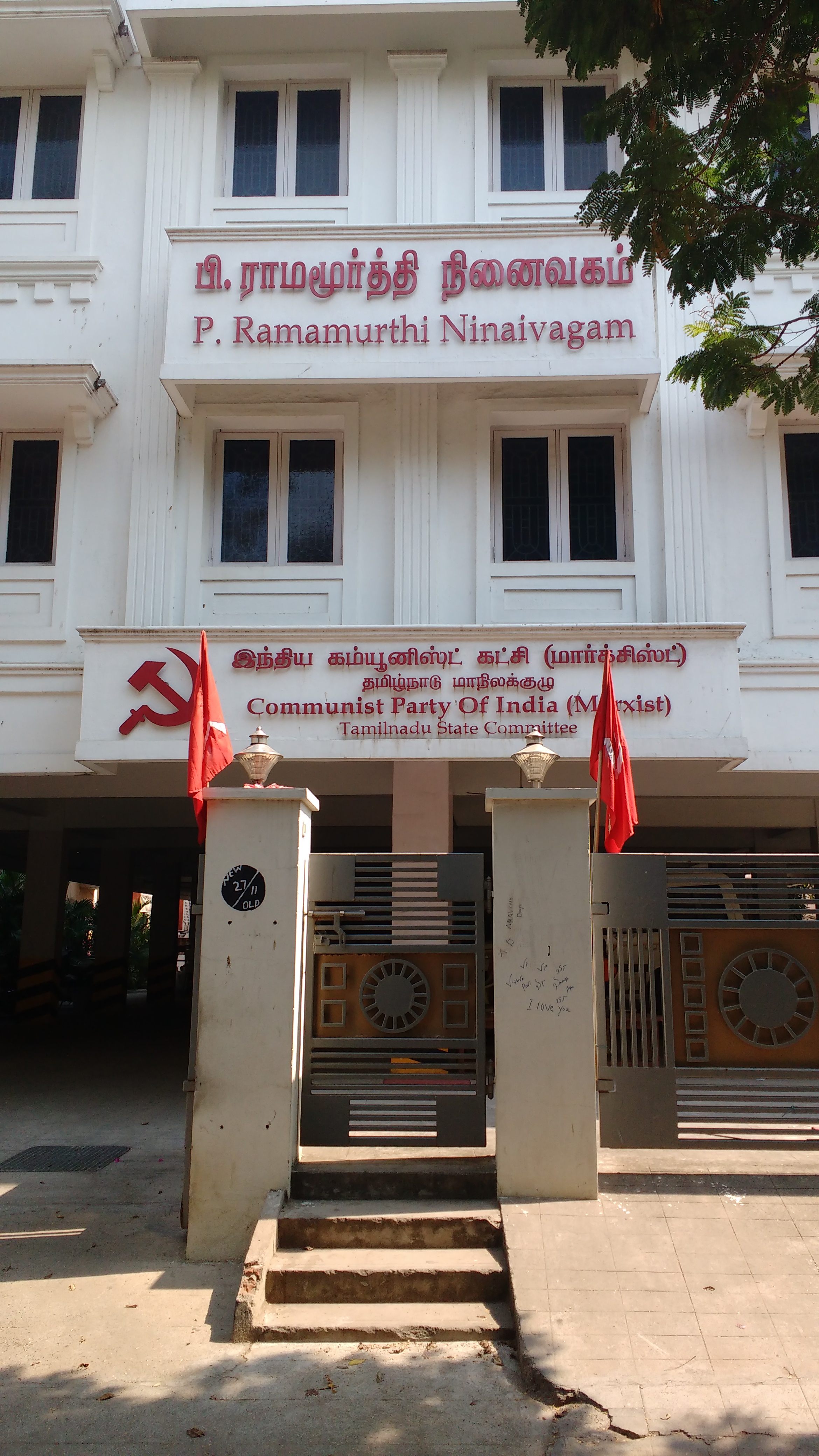 communist party of india marxist history