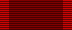 Орден Отечественной войны II степени — 10.05.1945