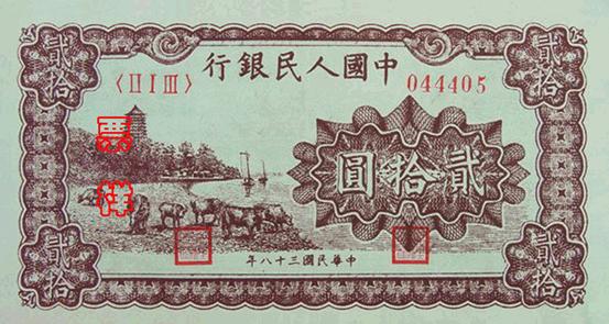 File:RMB1-20-7A.jpg