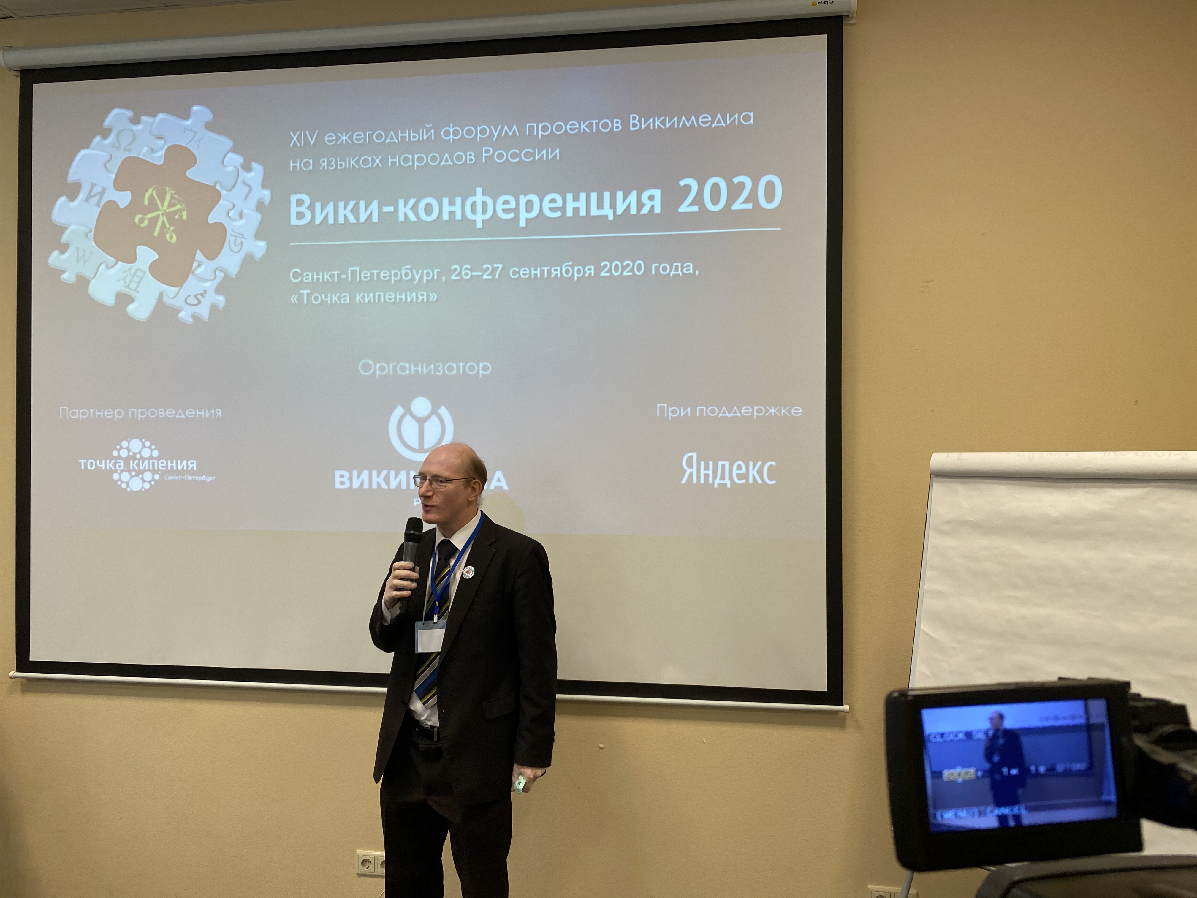 Научно практические конференции в 2020 году. Дом туризма конференция 2020.