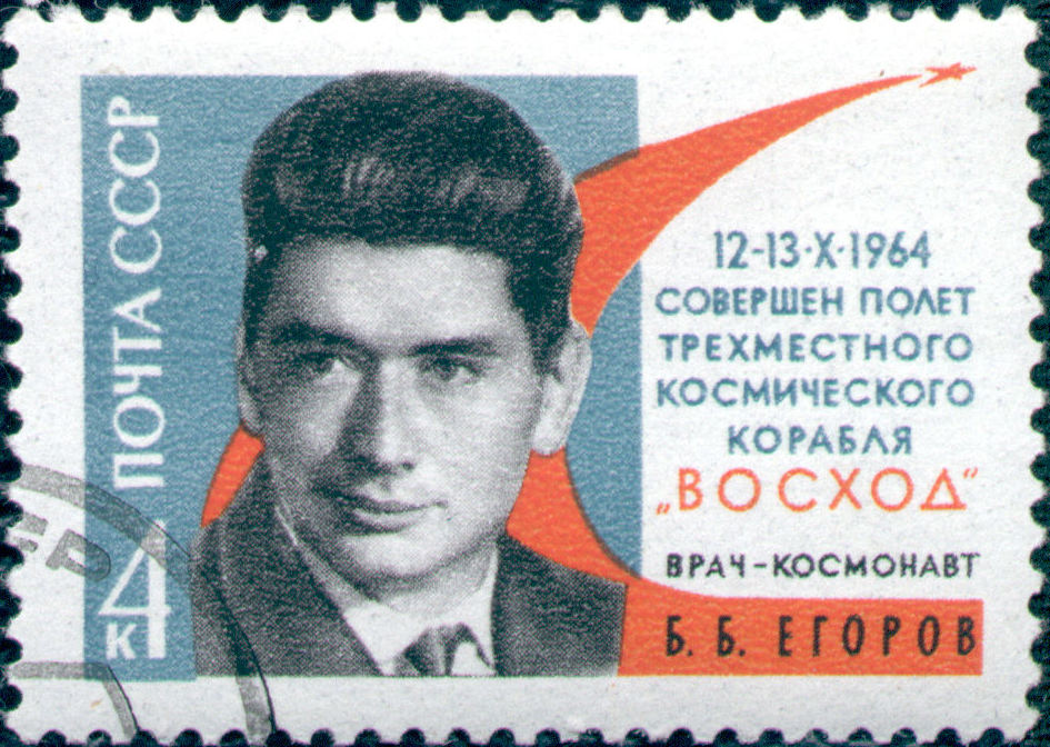 The Soviet Union 1964 CPA 3112 stamp (3-men Space Flight of Komarov, Yegorov and Feoktistov. Boris Yegorov (1937-2094), a Soviet physician-cosmonaut) cancelled.jpg