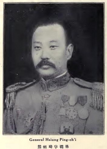 File:Xiong Bingqi.jpg