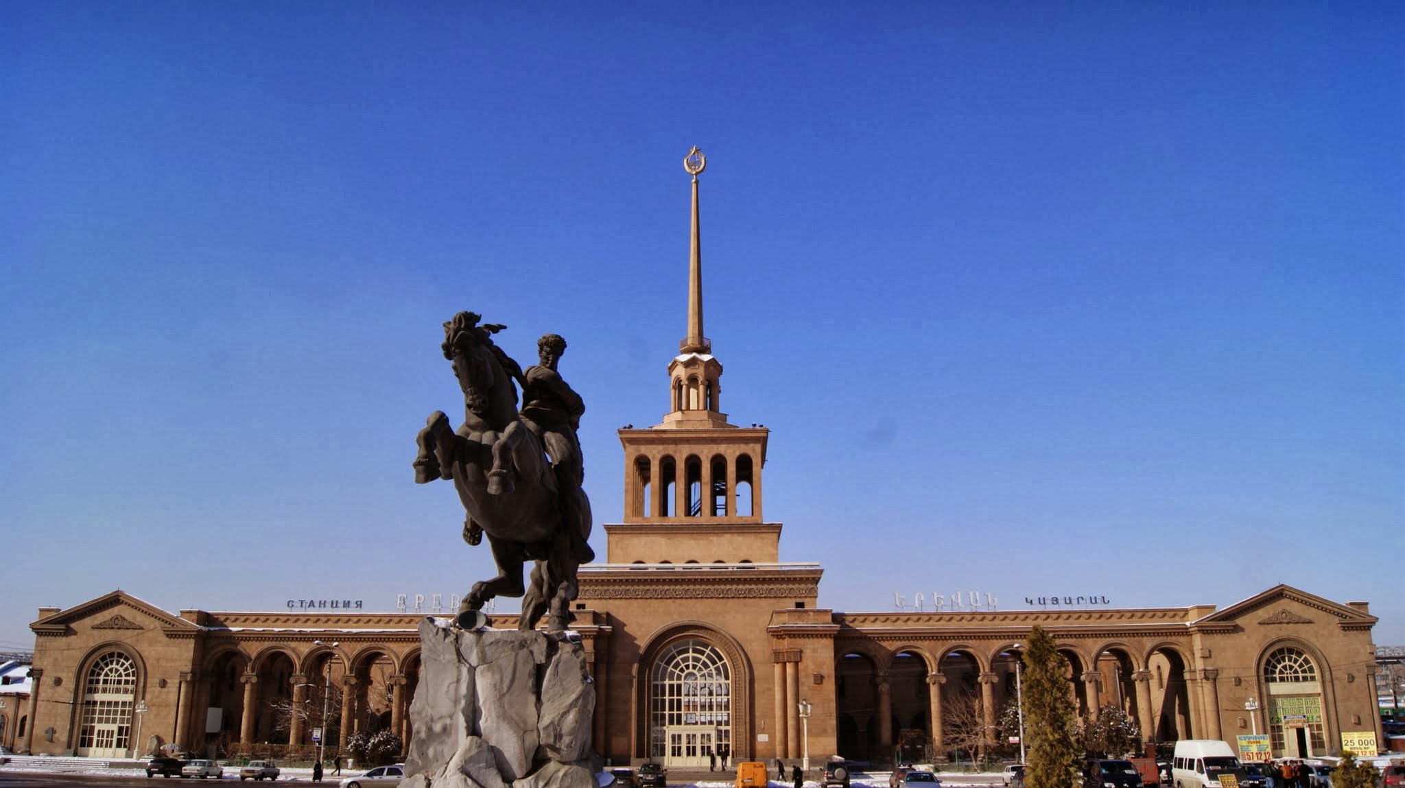Ереван вокзал. Железнодорожный вокзал Ереван. ЖД станция Ереван. ЖД вокзал Ереван.