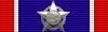 Золотая звезда чехословацкого военного ордена «За свободу»