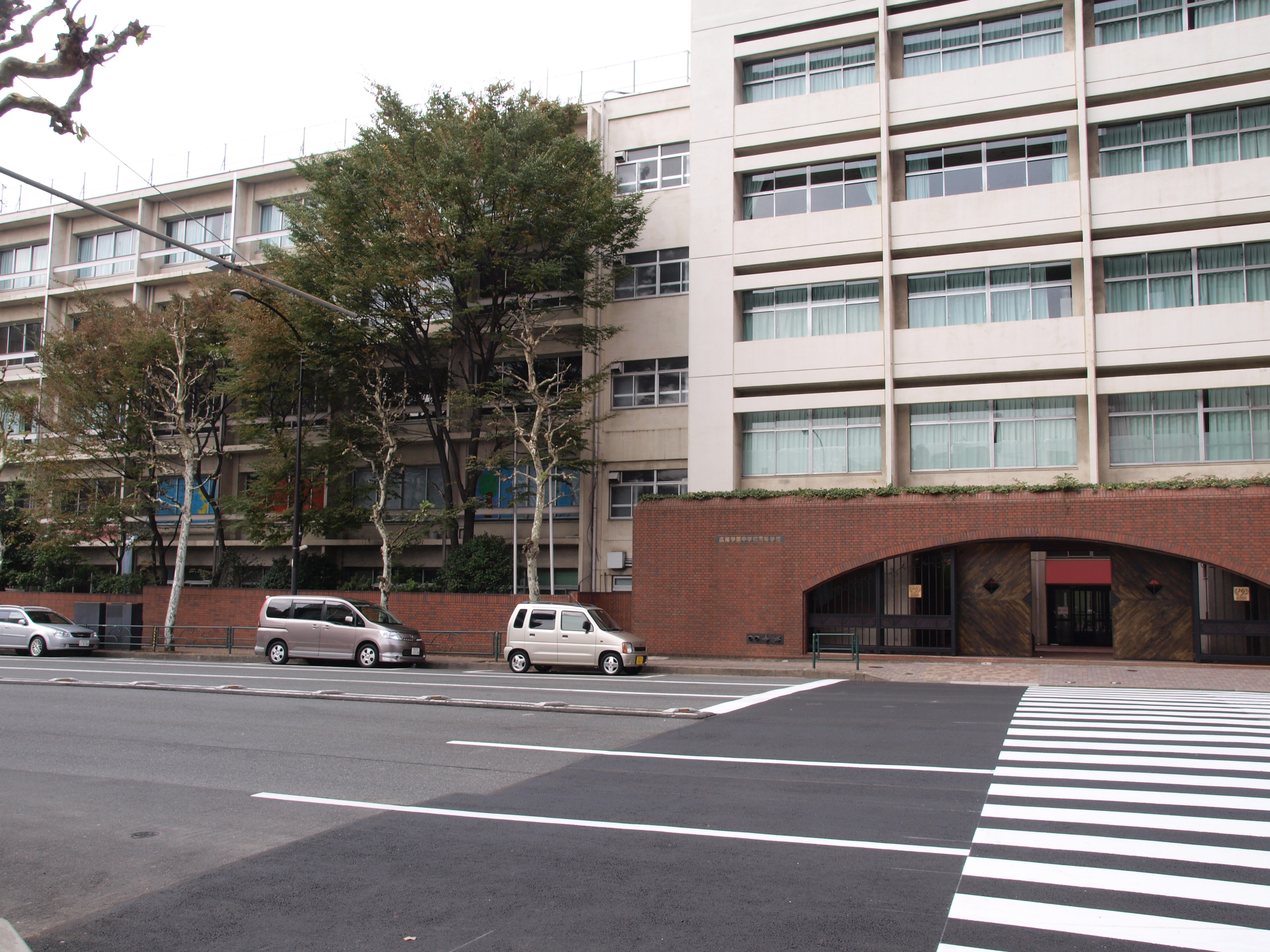 File:Hiroo Gakuen Junior & Senior High School 2009.jpg - Wikimedia 