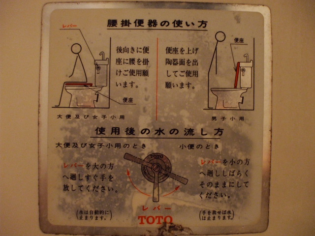 File:Koshikake Toilet ShiyohohoSticker.JPG