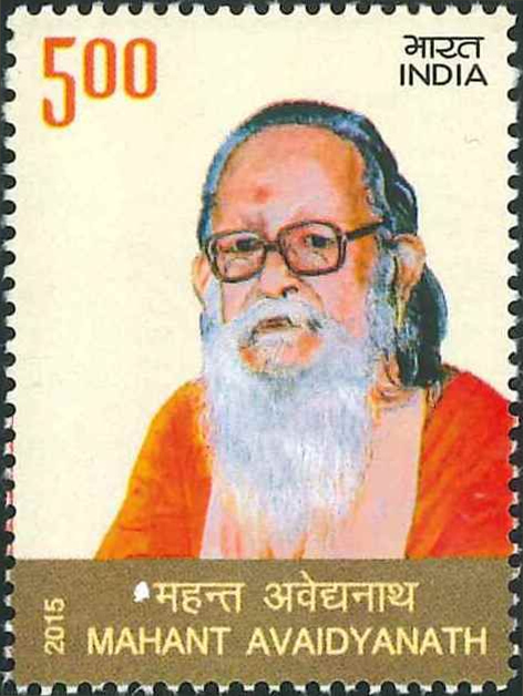 Mahant Avaidyanath 2015 stamp of India