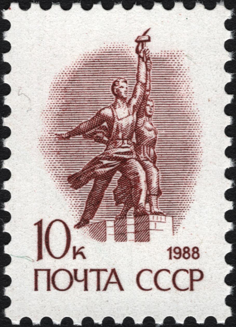 File:The Soviet Union 1988 CPA 6017 stamp (14th standard issue of 