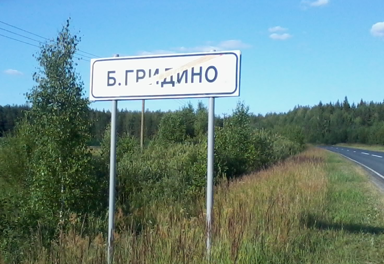 File:БГР Табличка.png