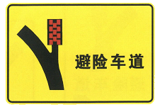 File:China road sign 警 45a2.gif