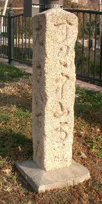 File:Granite guidepost01.jpg