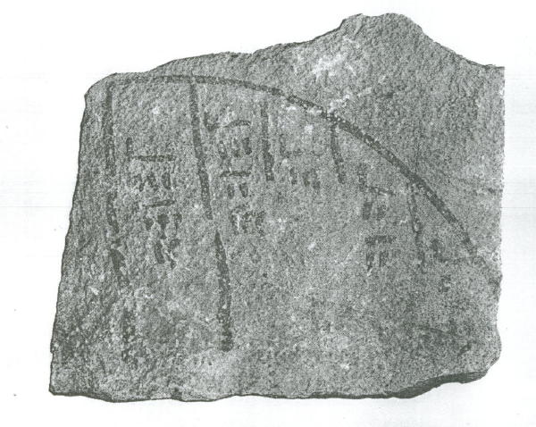 Saqqara_ostracon.jpg