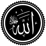 Allāh, written in Arabic calligraphy.