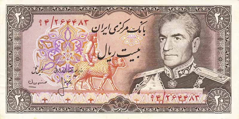File:Banknote of shah - 20 rials (front).jpg