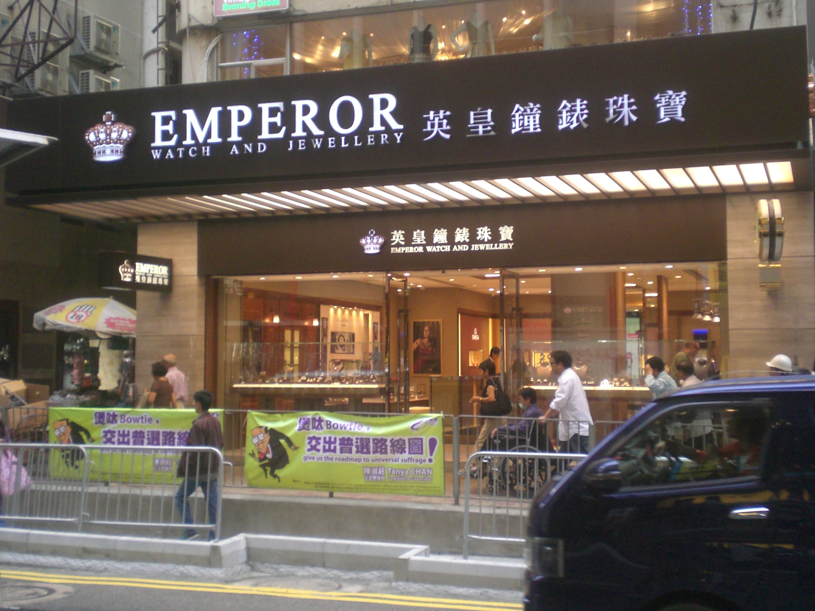 Emperor Group - Wikipedia