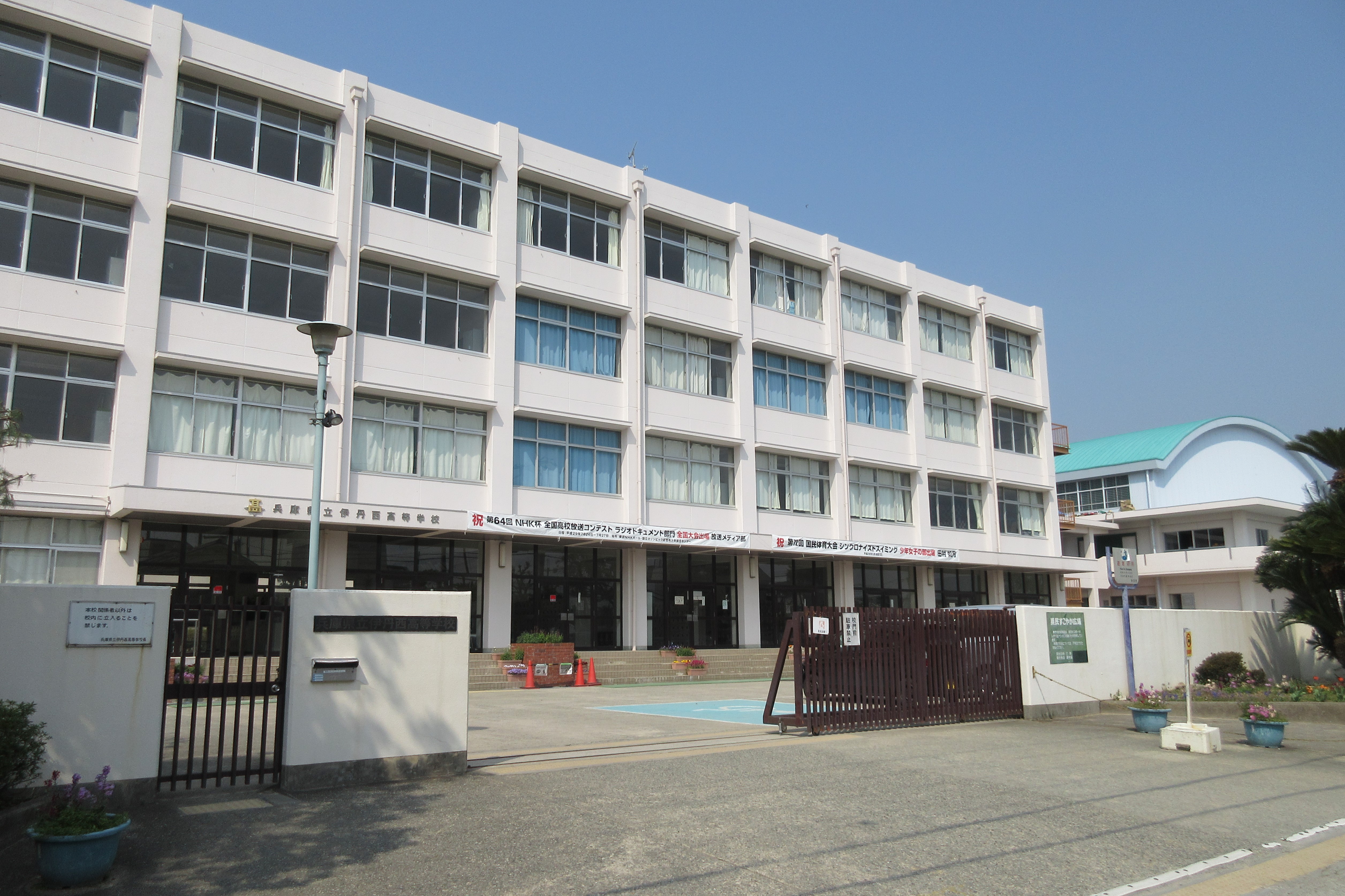 File Hyogo Prefectural Itami Nishi High School Jpg Wikimedia Commons