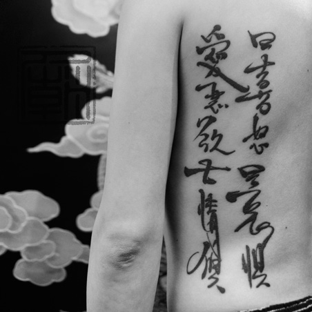 Chinese calligraphy tattoos - Wikipedia