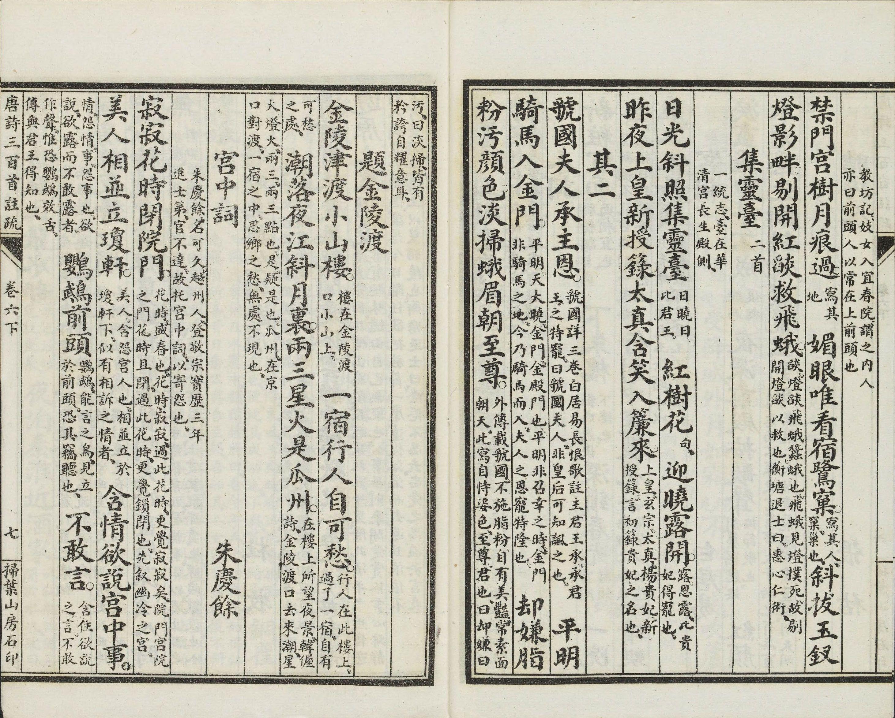 File Three Hundred Tang Poems 165 Jpg Wikimedia Commons