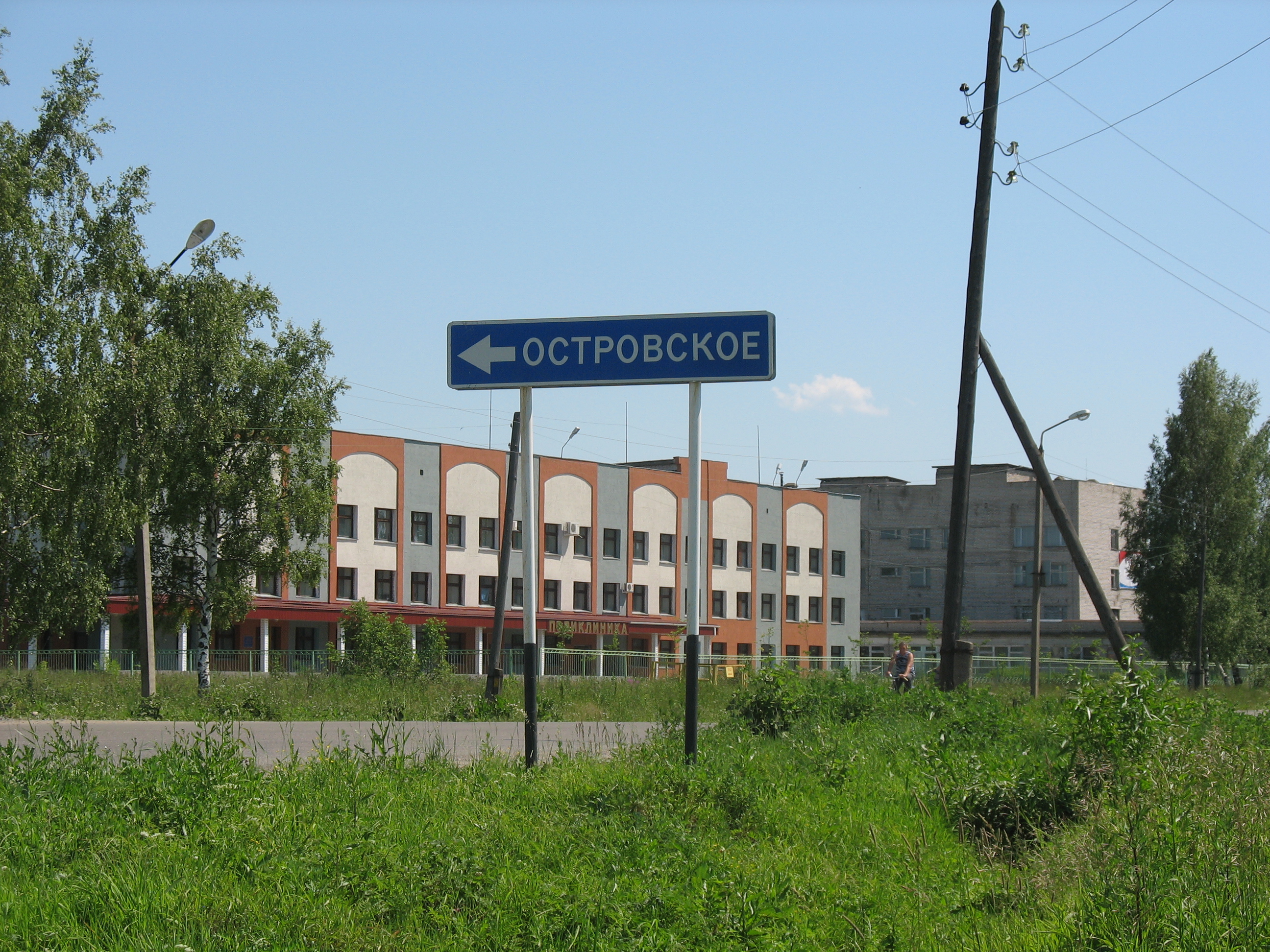 Заволжск ивановская. Заволжск достопримечательности. Город Заволжск Ивановской области. Заволжск фото. Город Заволжск фотографии.