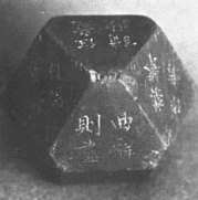 File:Korean14dice.JPG