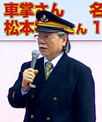 File:Leiji Matsumoto2 cropped.jpg