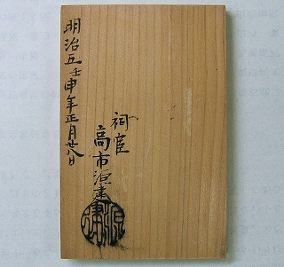 File:Matsuyama parishioner card reverse.jpg