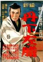 Tange sazen yowa Hyakuman ryo no tsubo poster.jpg