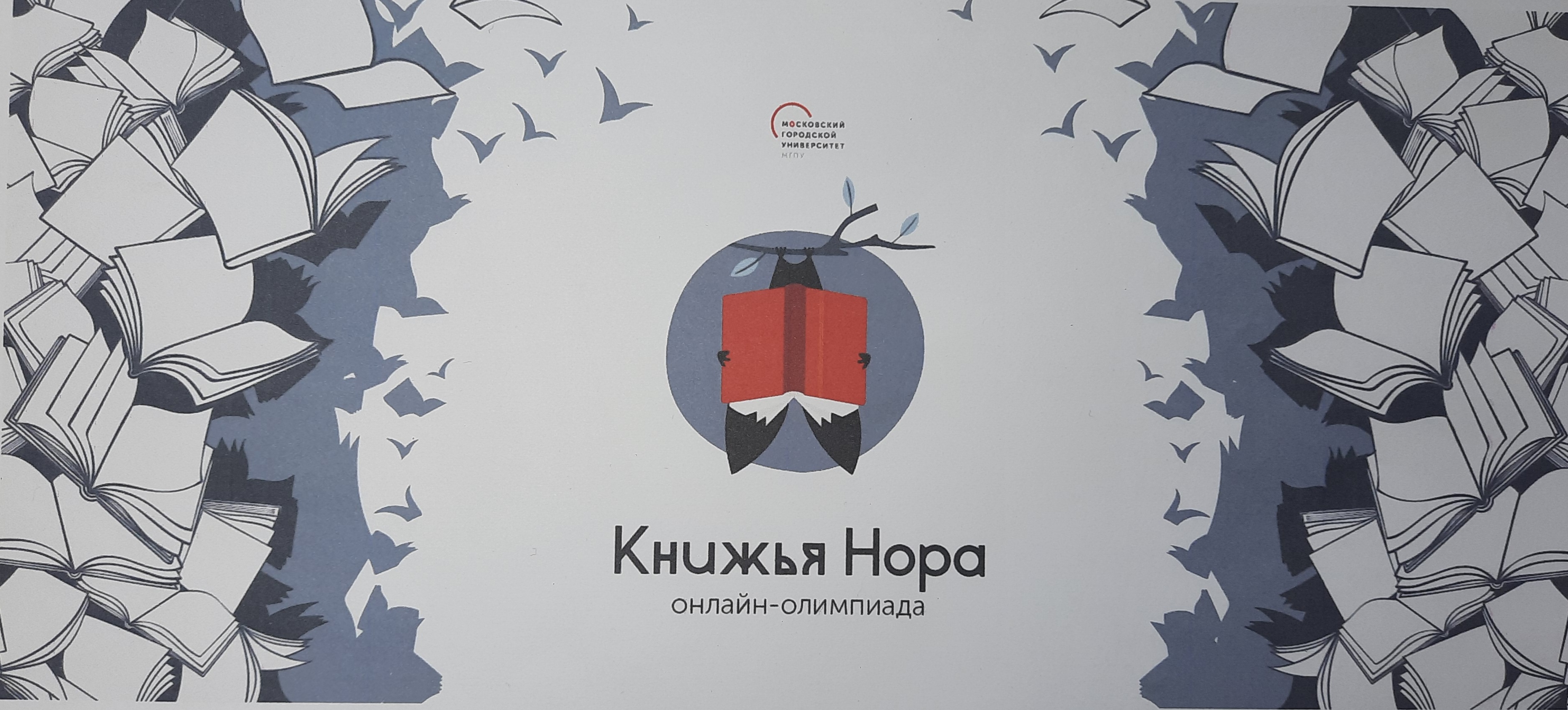 КнижЬя НоРа — Циклопедия